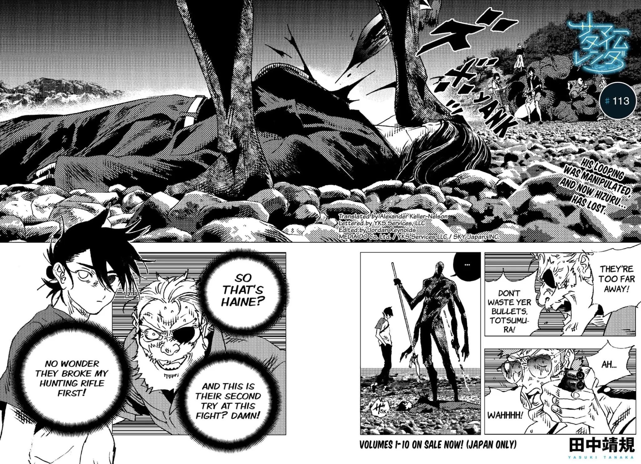 Summer Time Render chapter 113 page 1