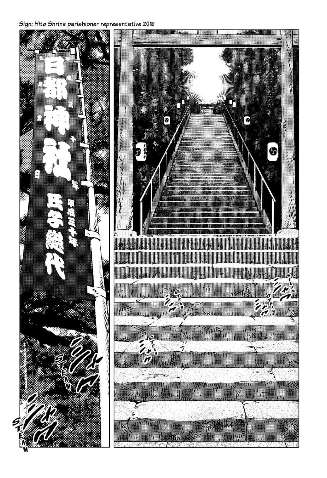 Summer Time Render chapter 116 page 15