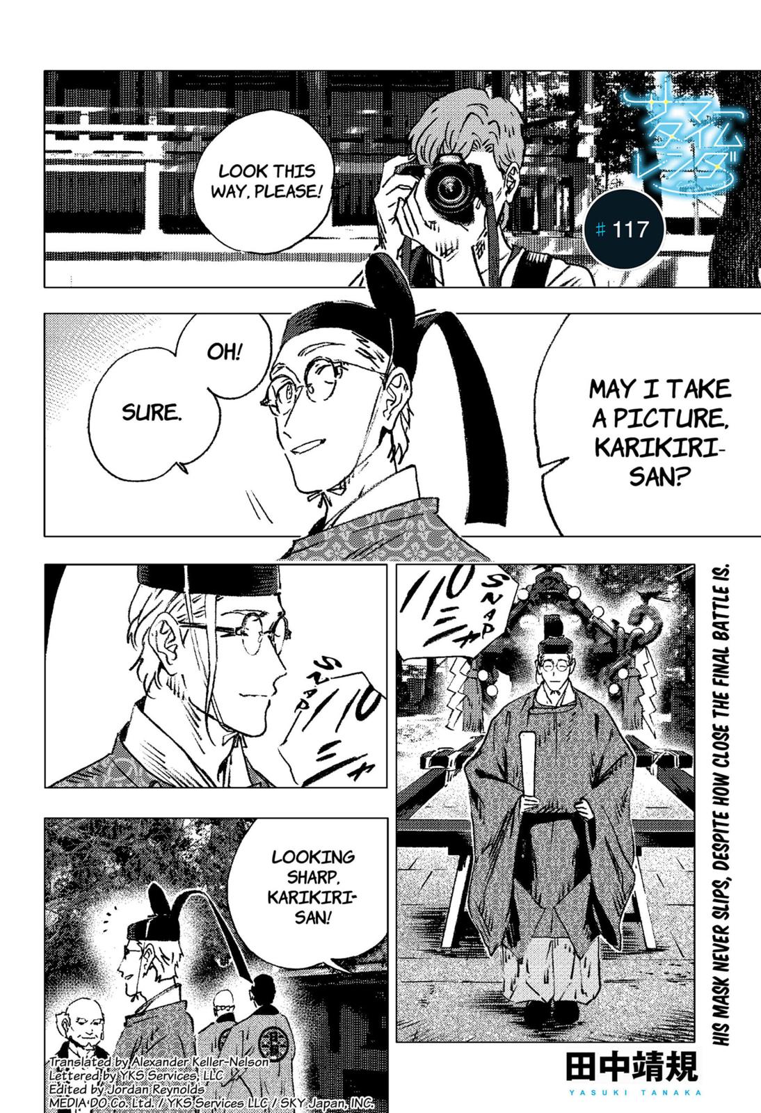 Summer Time Render chapter 117 page 1