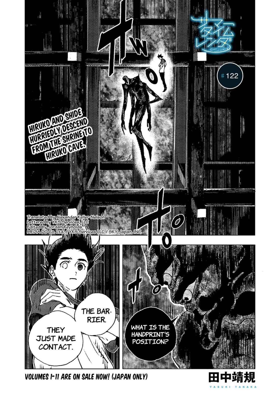 Summer Time Render chapter 122 page 1