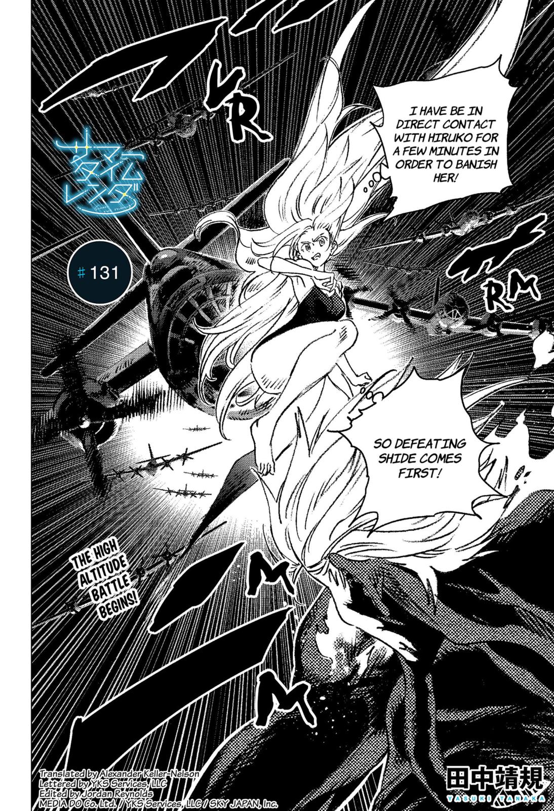 Summer Time Render chapter 131 page 1