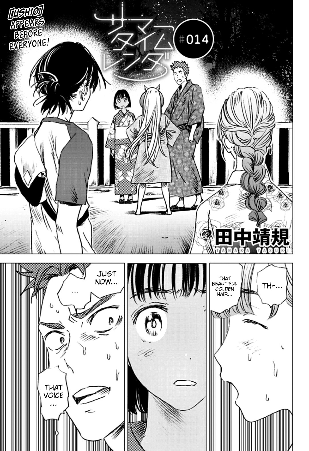 Summer Time Render chapter 14 page 1