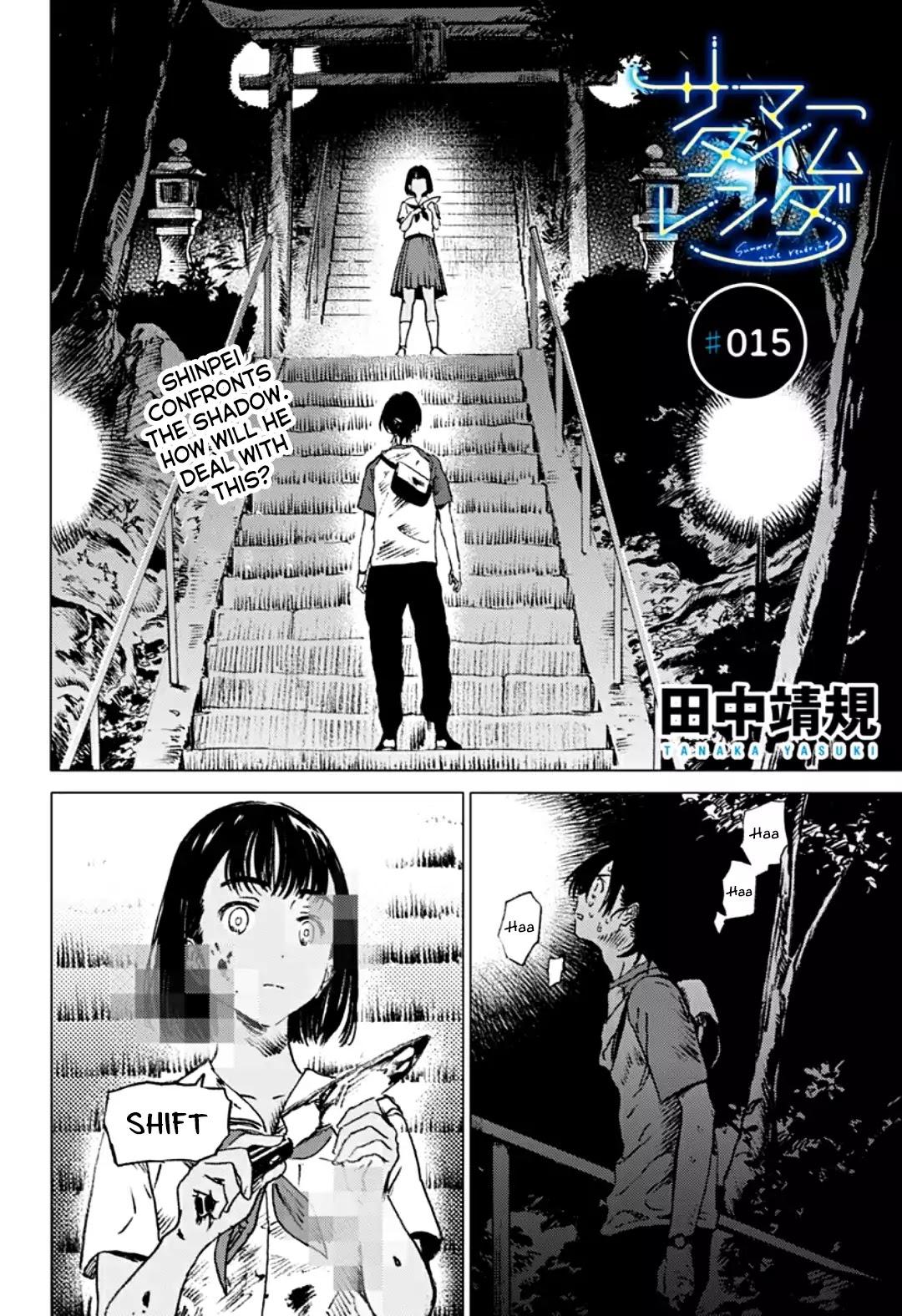 Summer Time Render chapter 15 page 1