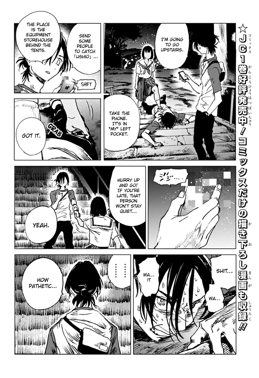 Summer Time Render chapter 15 page 13