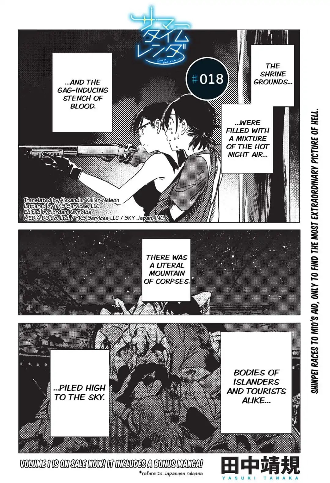 Summer Time Render chapter 18 page 1