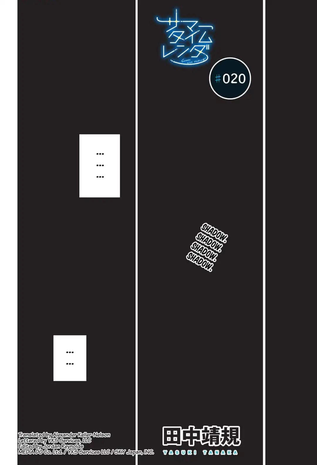 Summer Time Render chapter 20 page 1