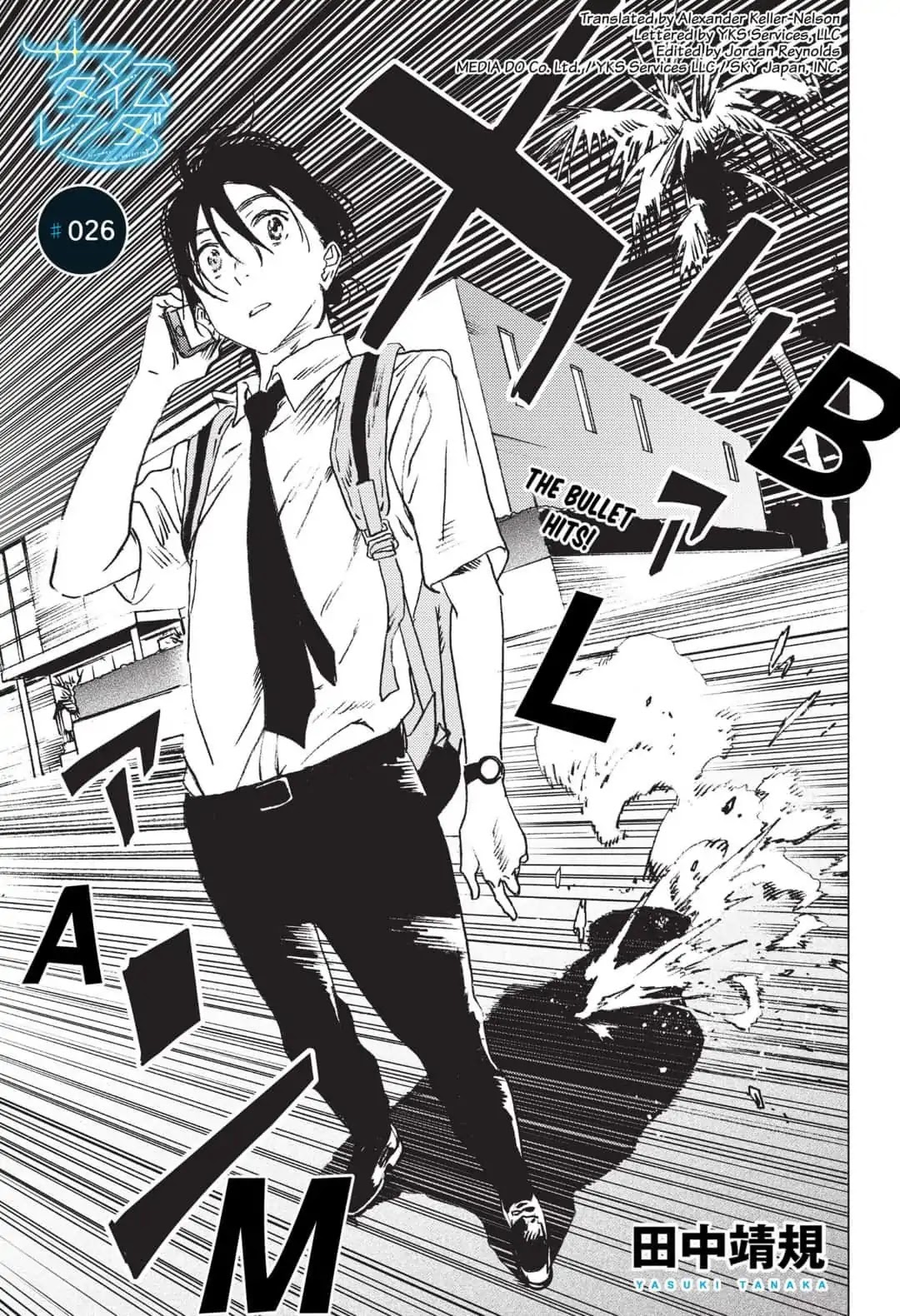 Summer Time Render chapter 26 page 1