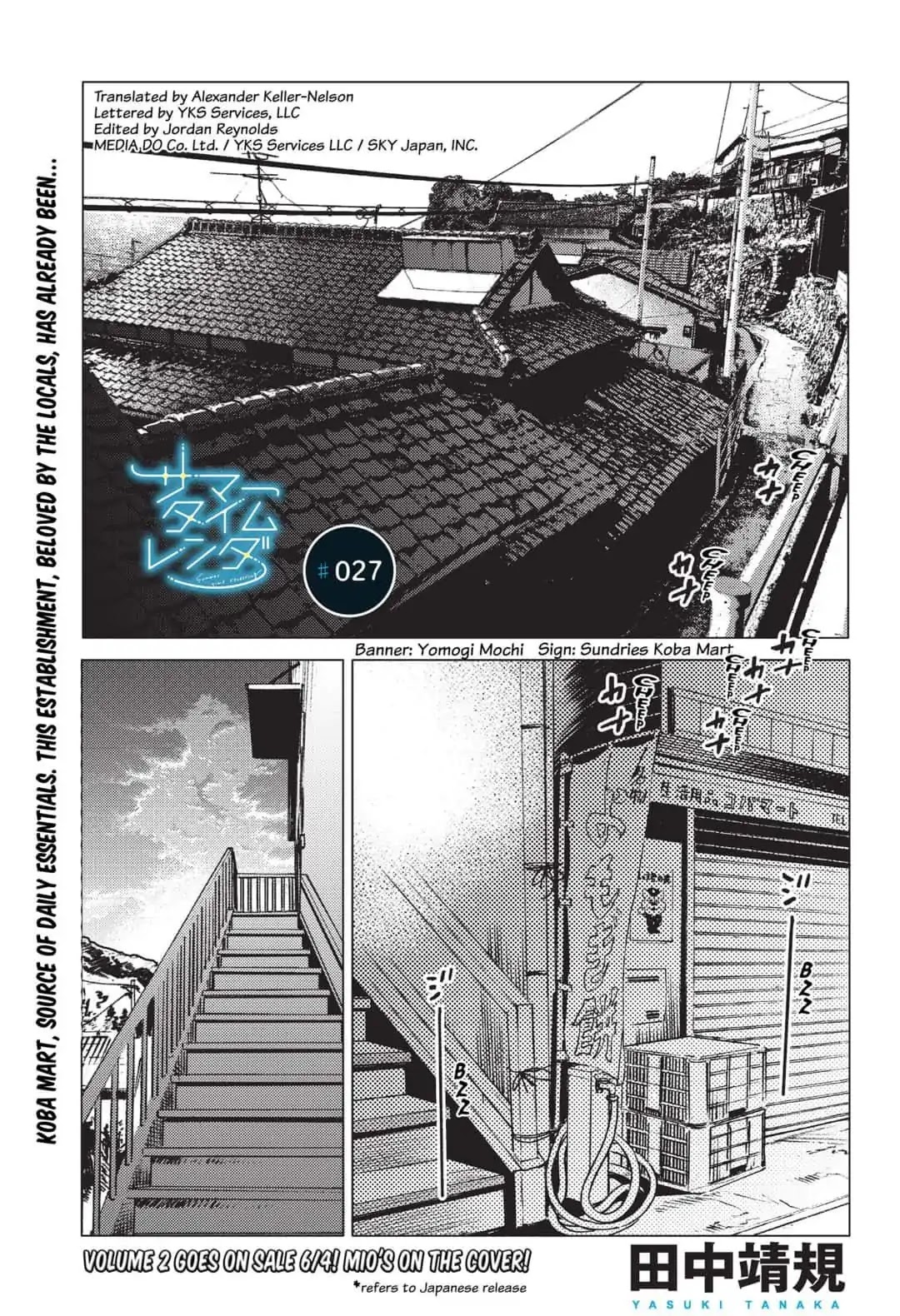 Summer Time Render chapter 27 page 1