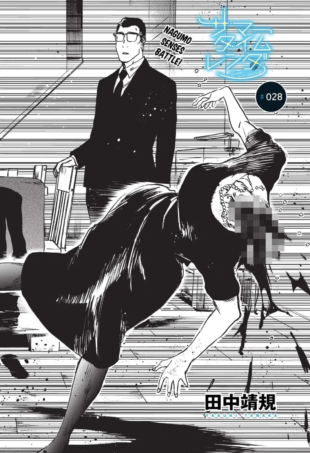 Summer Time Render chapter 28 page 2