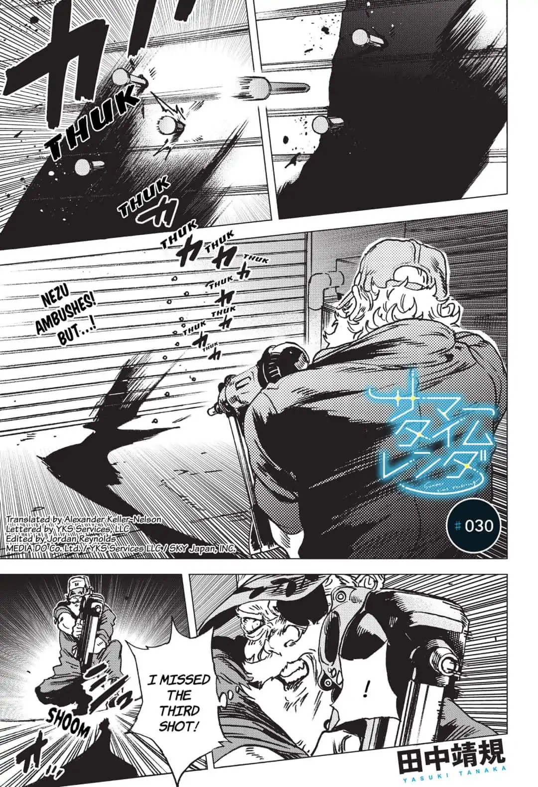 Summer Time Render chapter 30 page 1