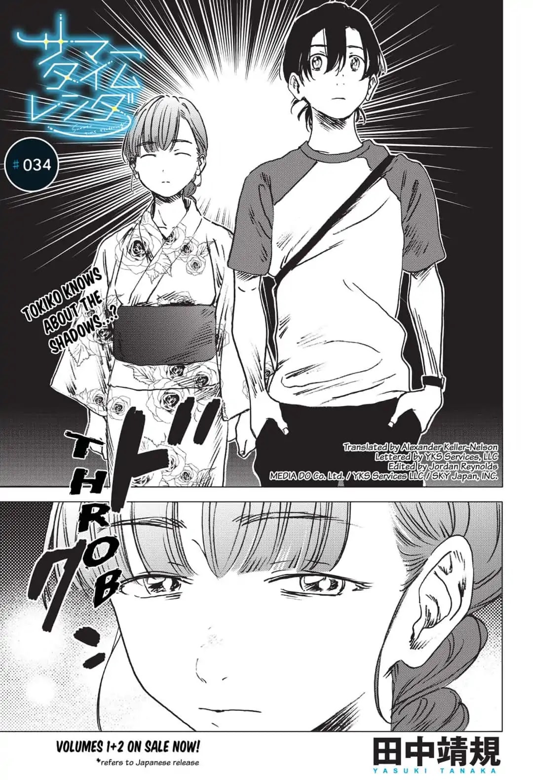 Summer Time Render chapter 34 page 1