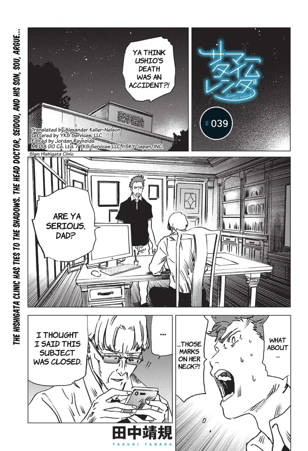 Summer Time Render chapter 39 page 1