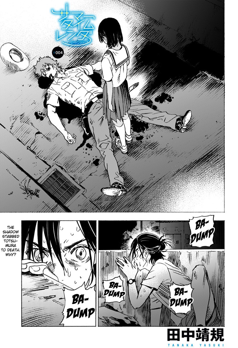 Summer Time Render chapter 4 page 1