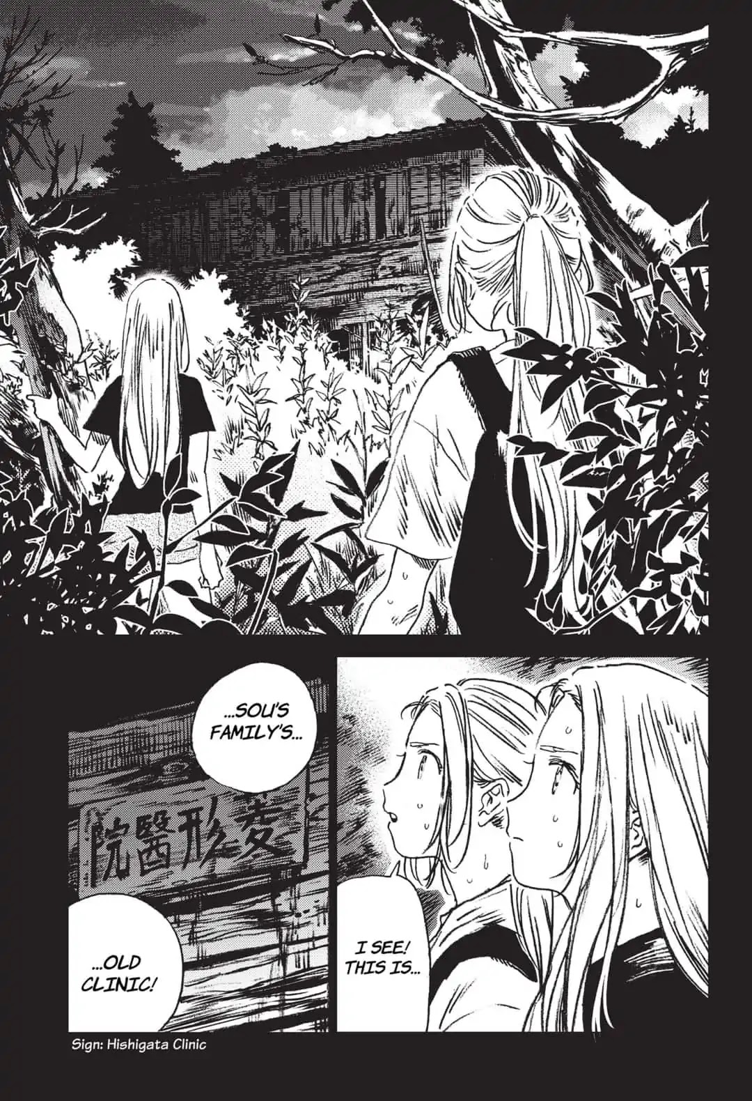 Summer Time Render chapter 42 page 11