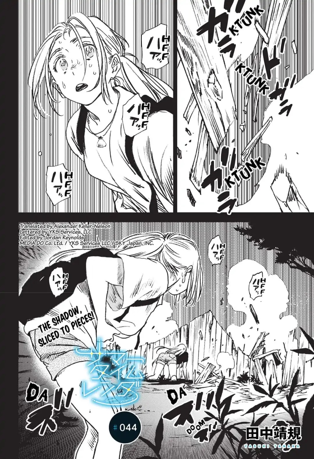 Summer Time Render chapter 44 page 1