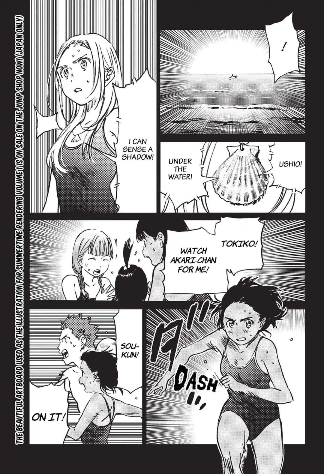 Summer Time Render chapter 45 page 12