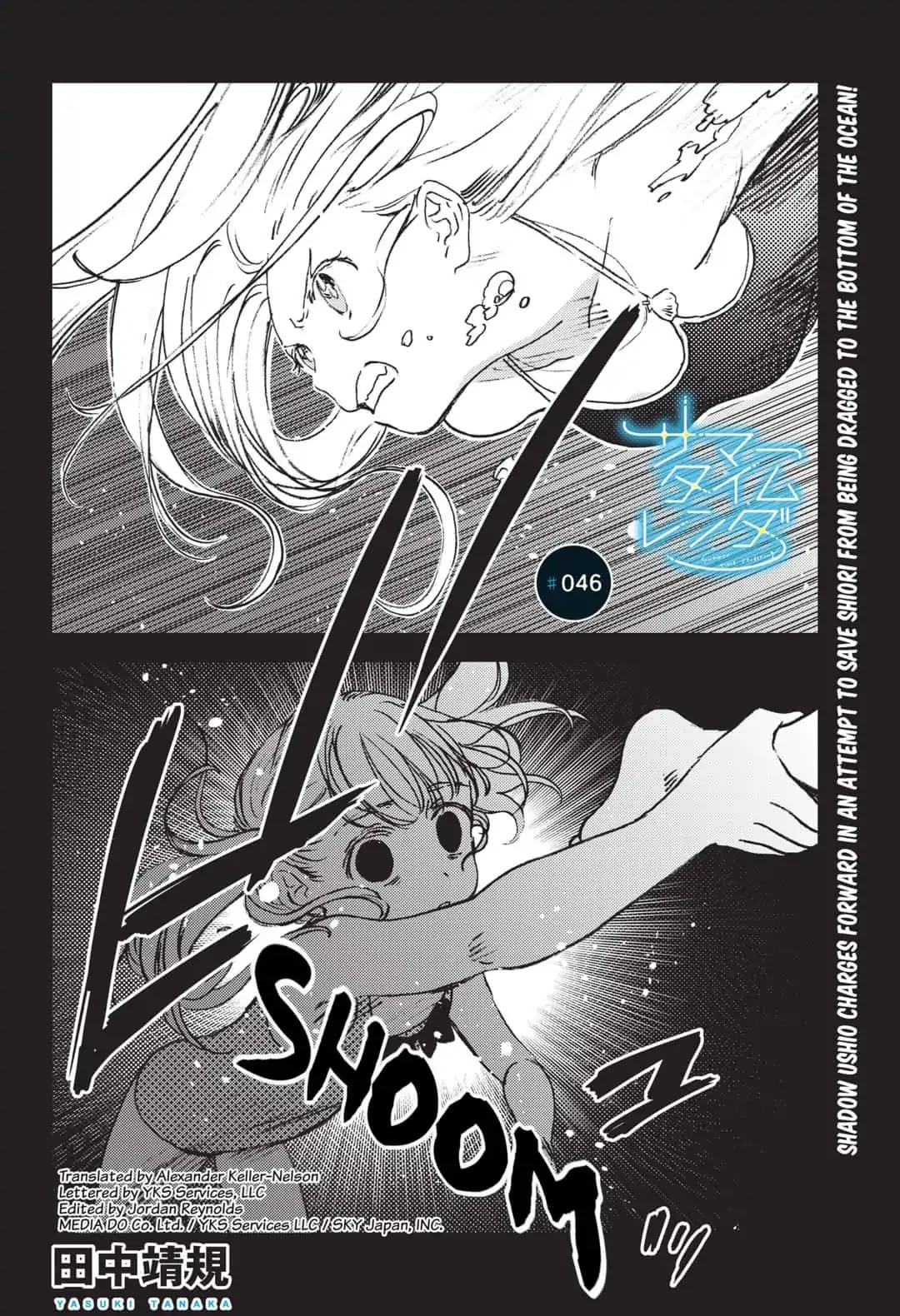 Summer Time Render chapter 46 page 1