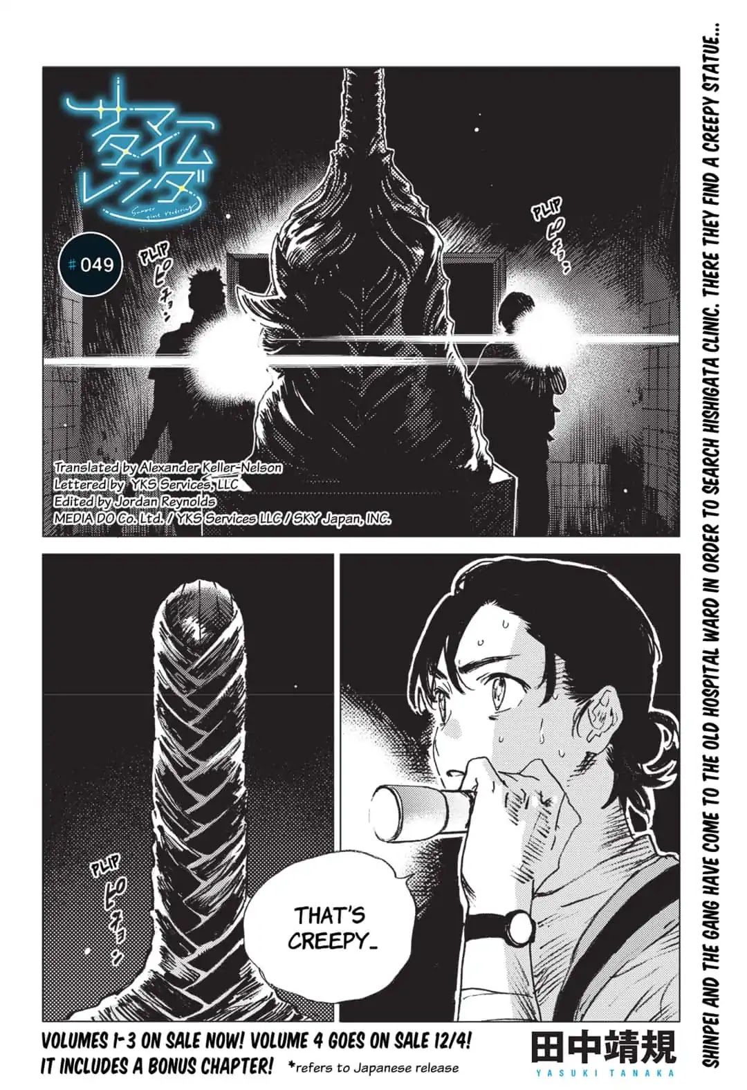 Summer Time Render chapter 49 page 1