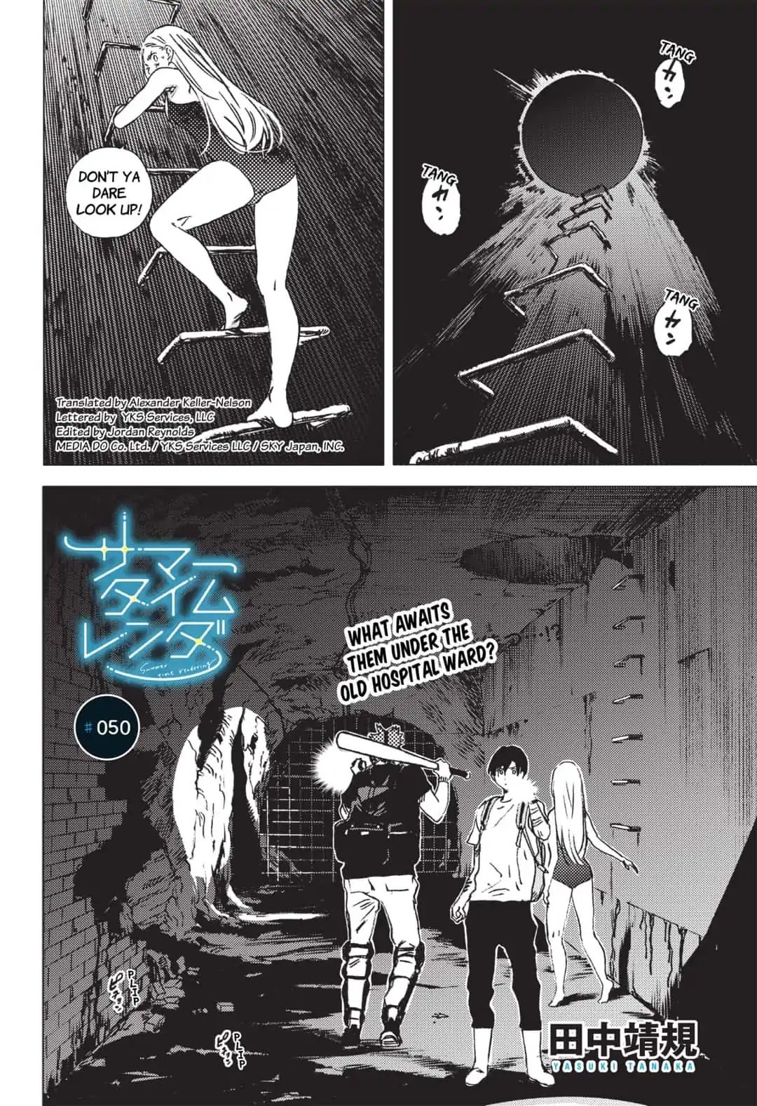 Summer Time Render chapter 50 page 1