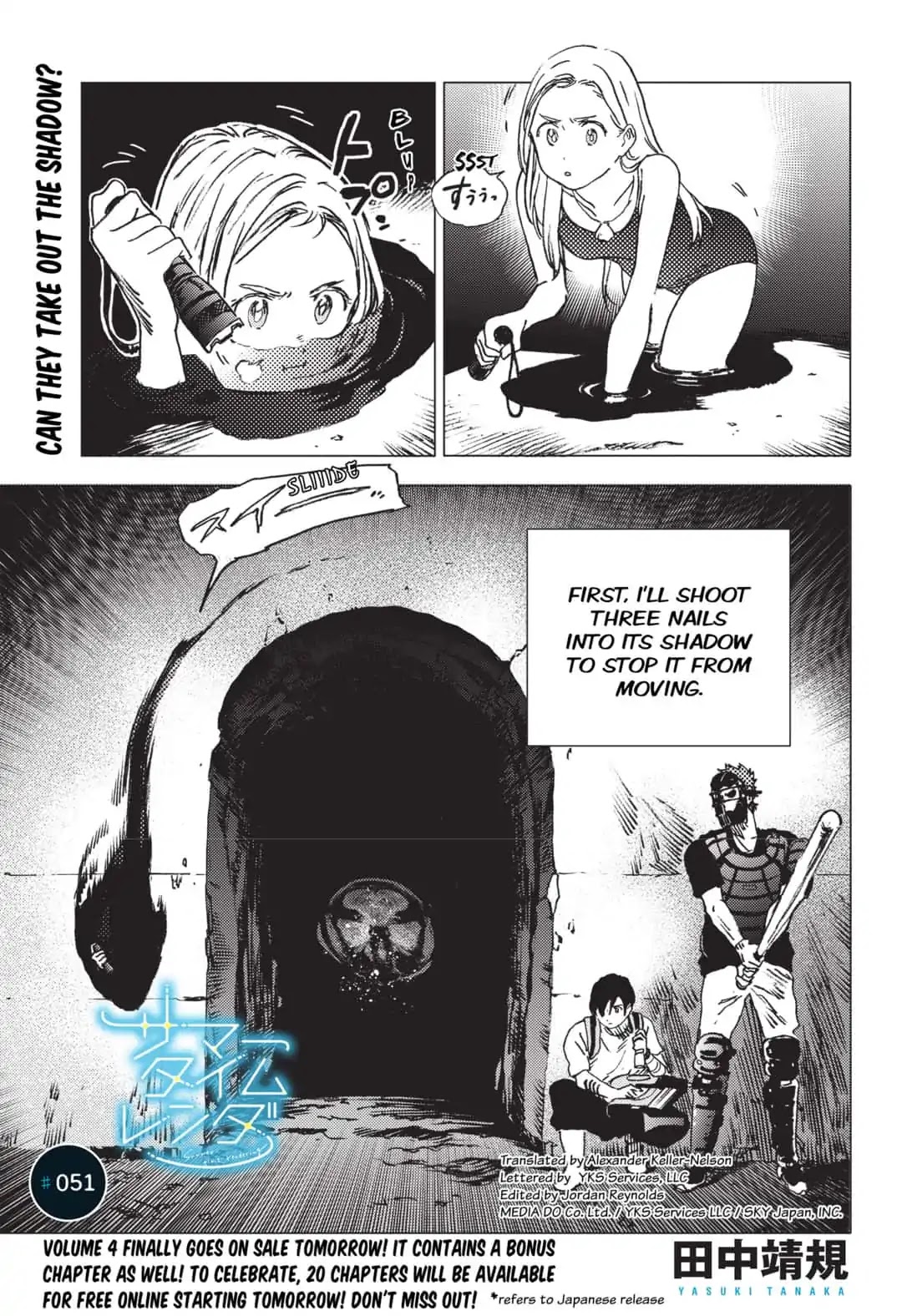 Summer Time Render chapter 51 page 1