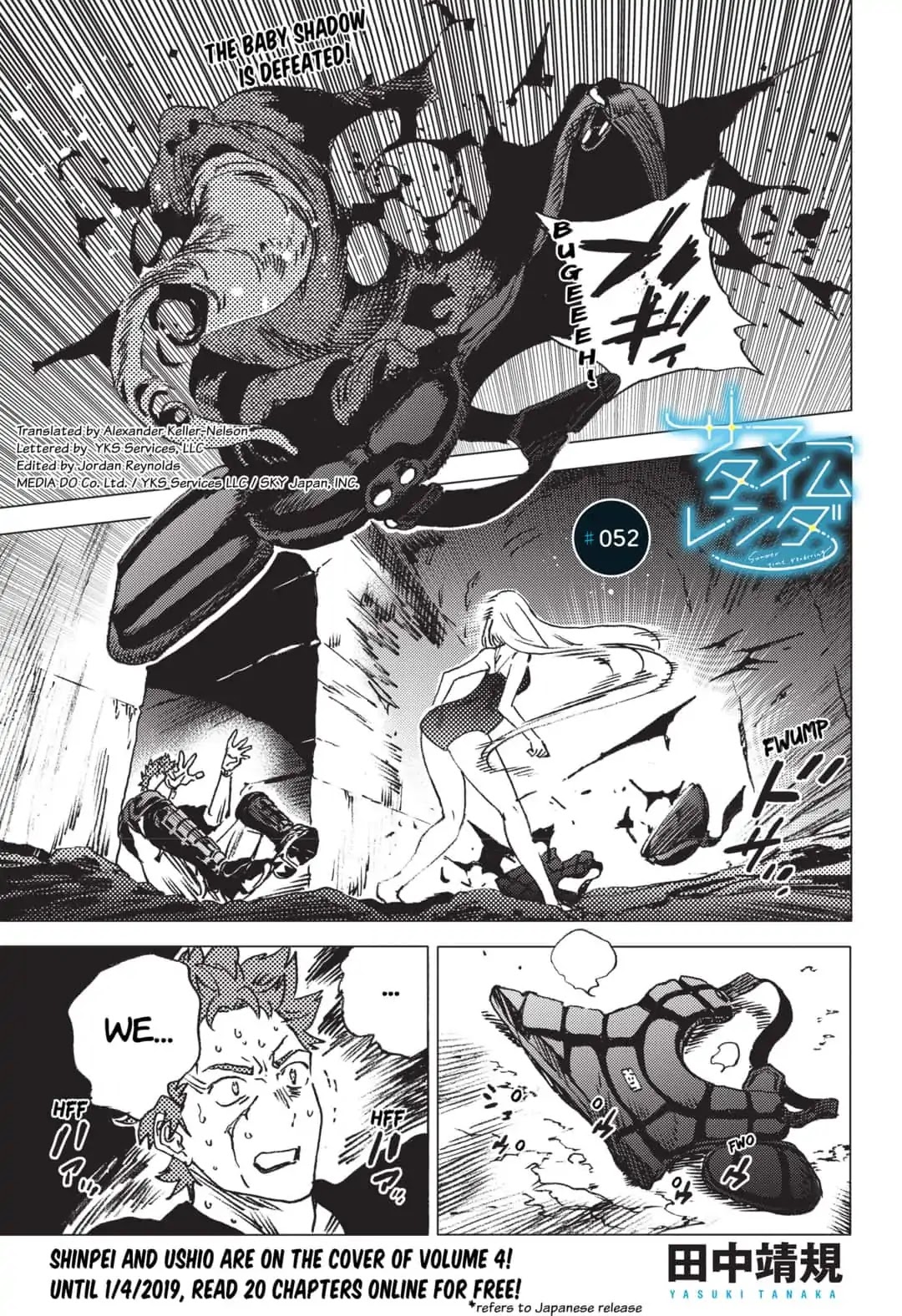 Summer Time Render chapter 52 page 1