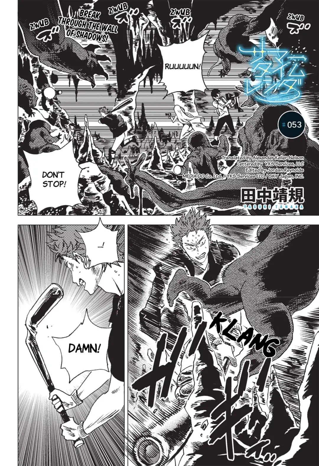 Summer Time Render chapter 53 page 1