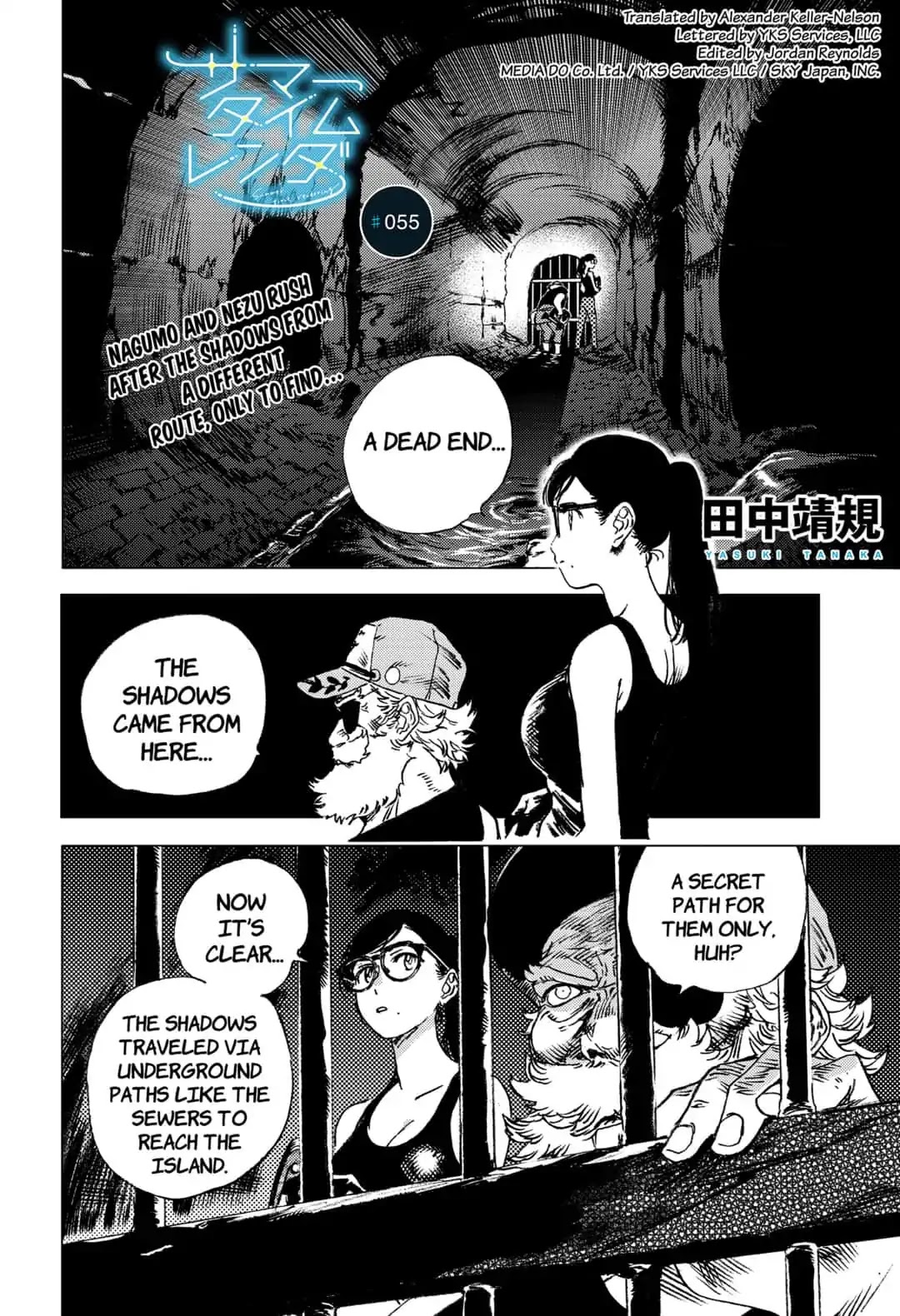 Summer Time Render chapter 55 page 1