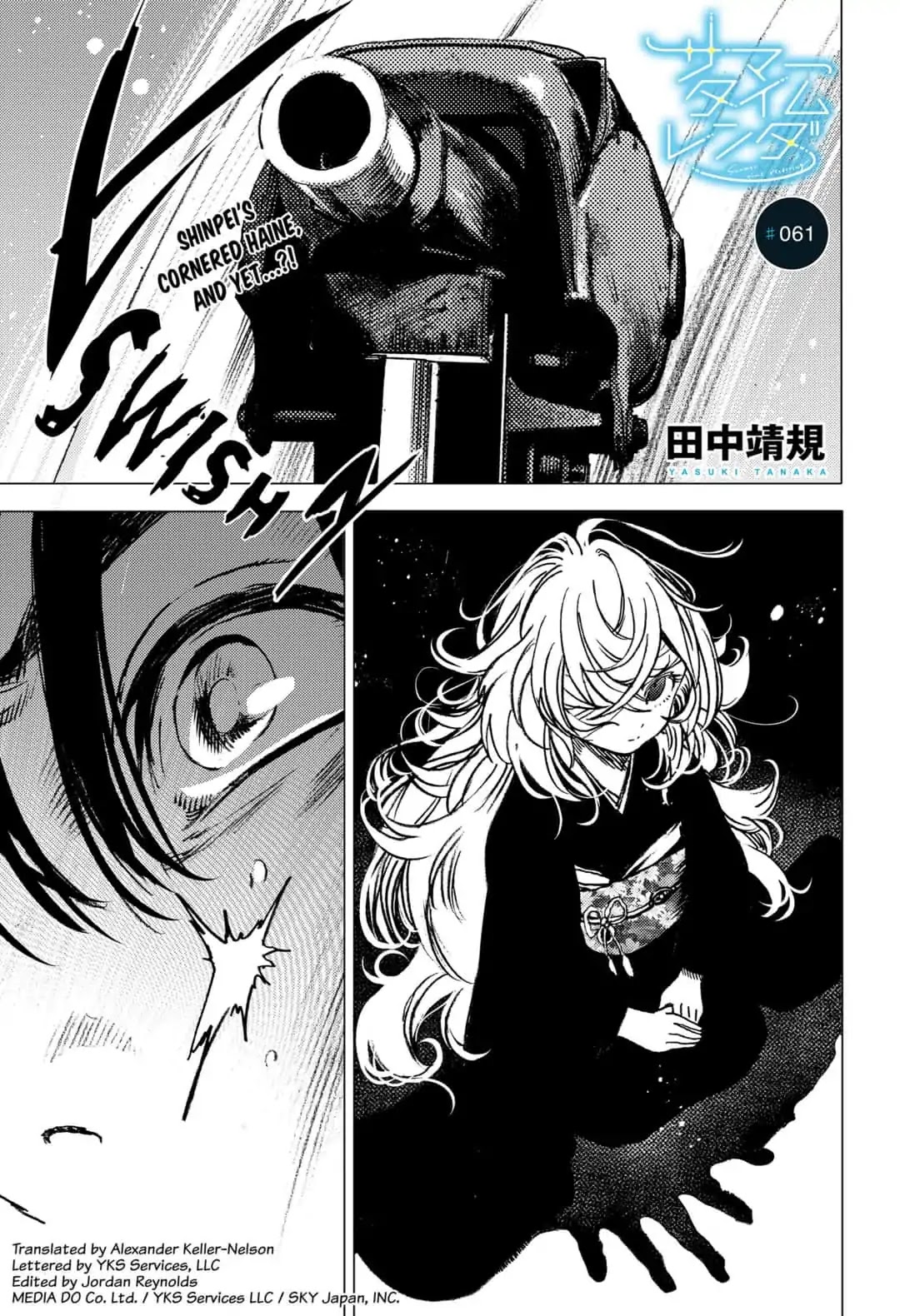 Summer Time Render chapter 61 page 1