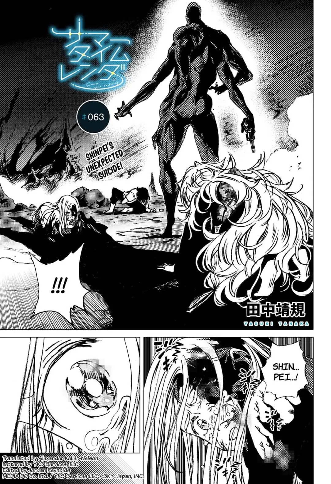 Summer Time Render chapter 63 page 1