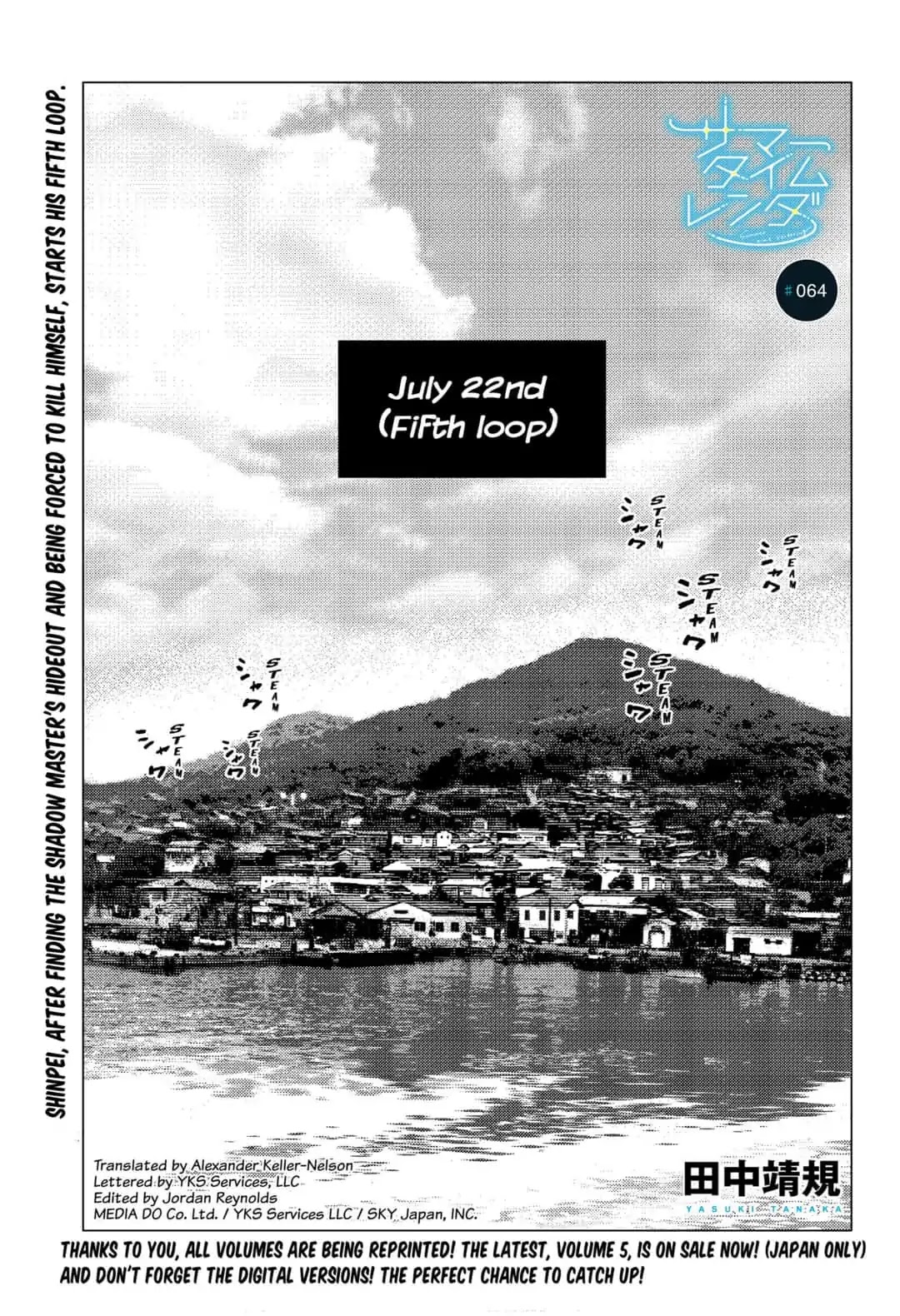 Summer Time Render chapter 64 page 1