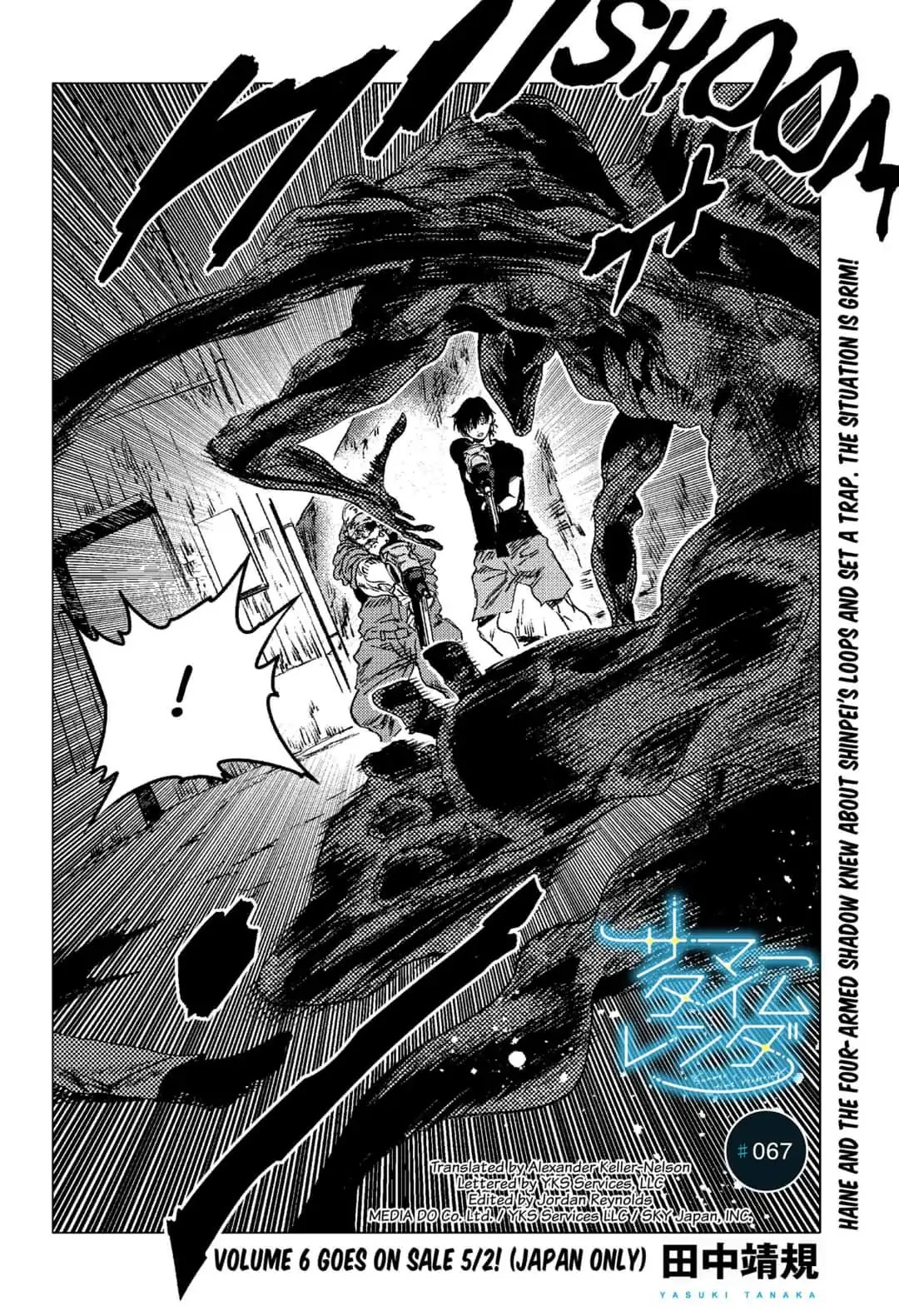 Summer Time Render chapter 67 page 1