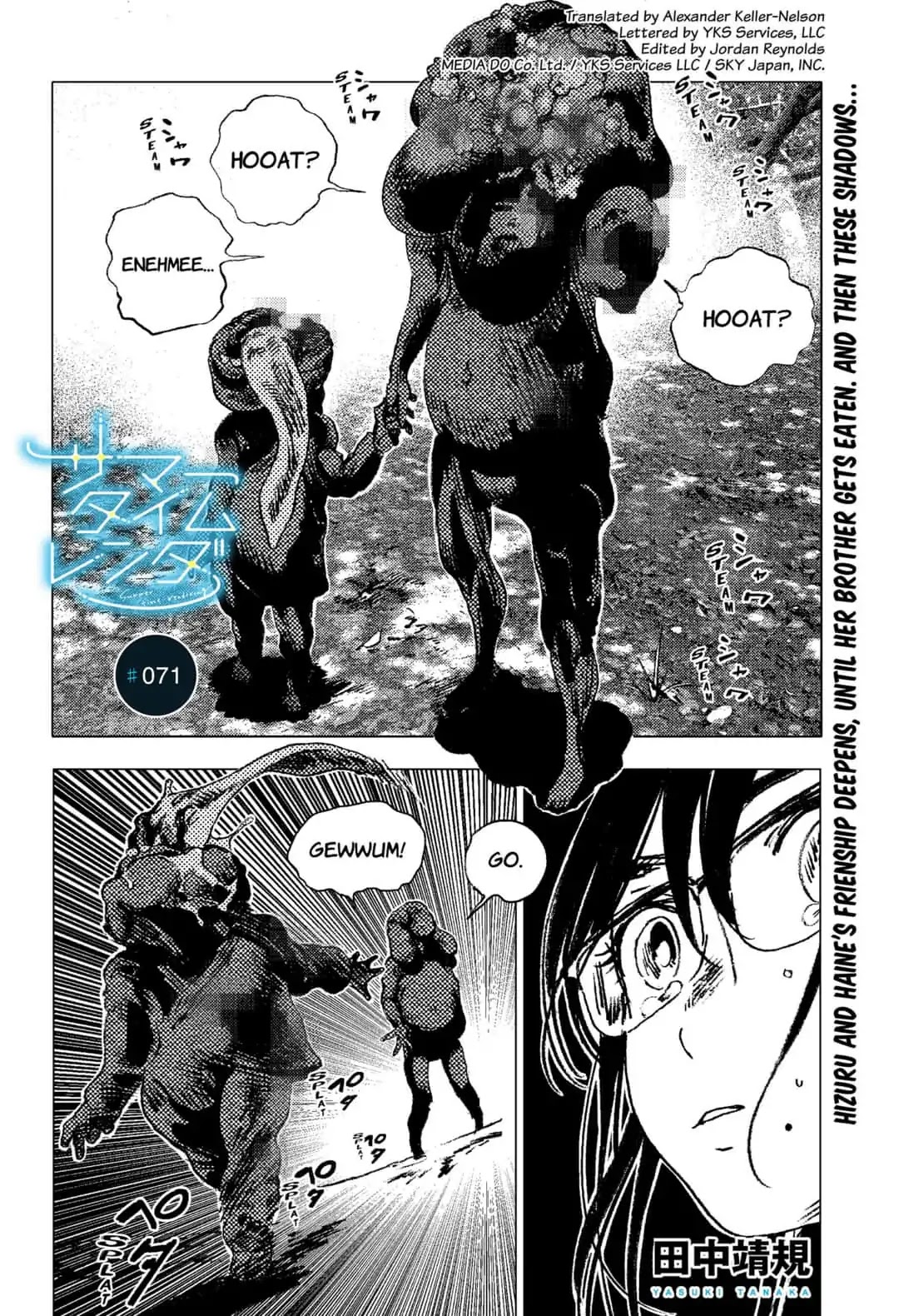 Summer Time Render chapter 71 page 1