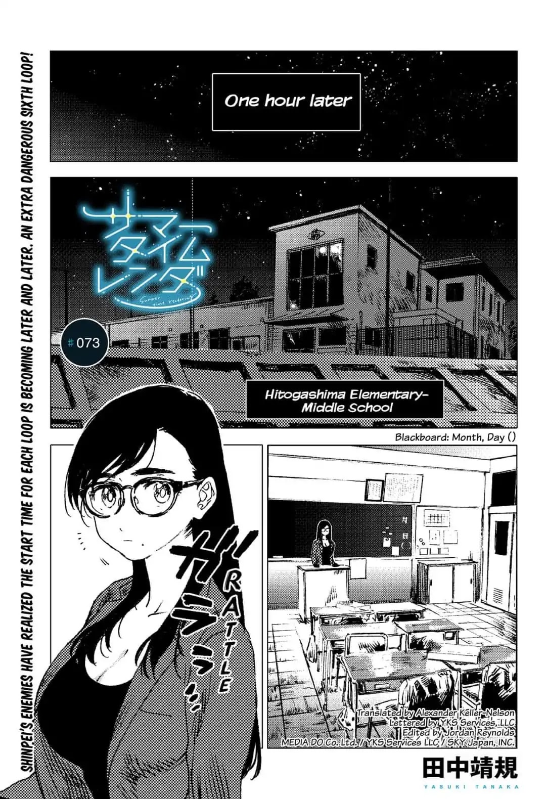 Summer Time Render chapter 73 page 1