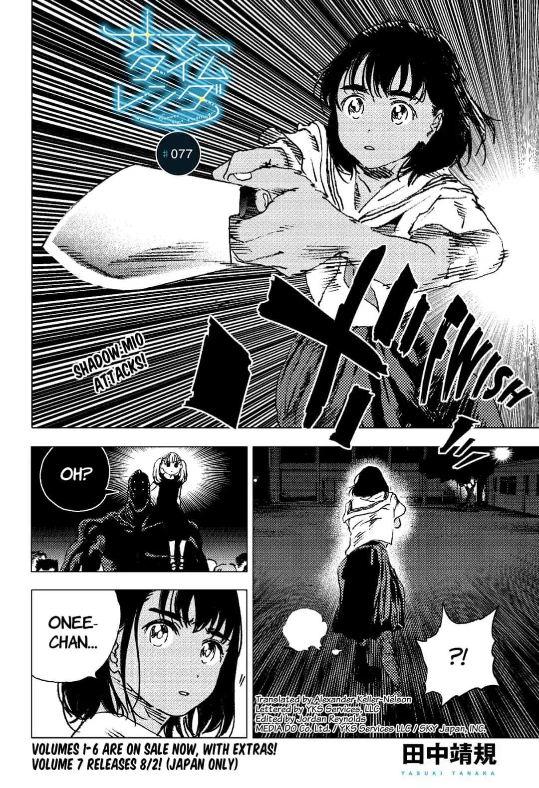 Summer Time Render chapter 77 page 1