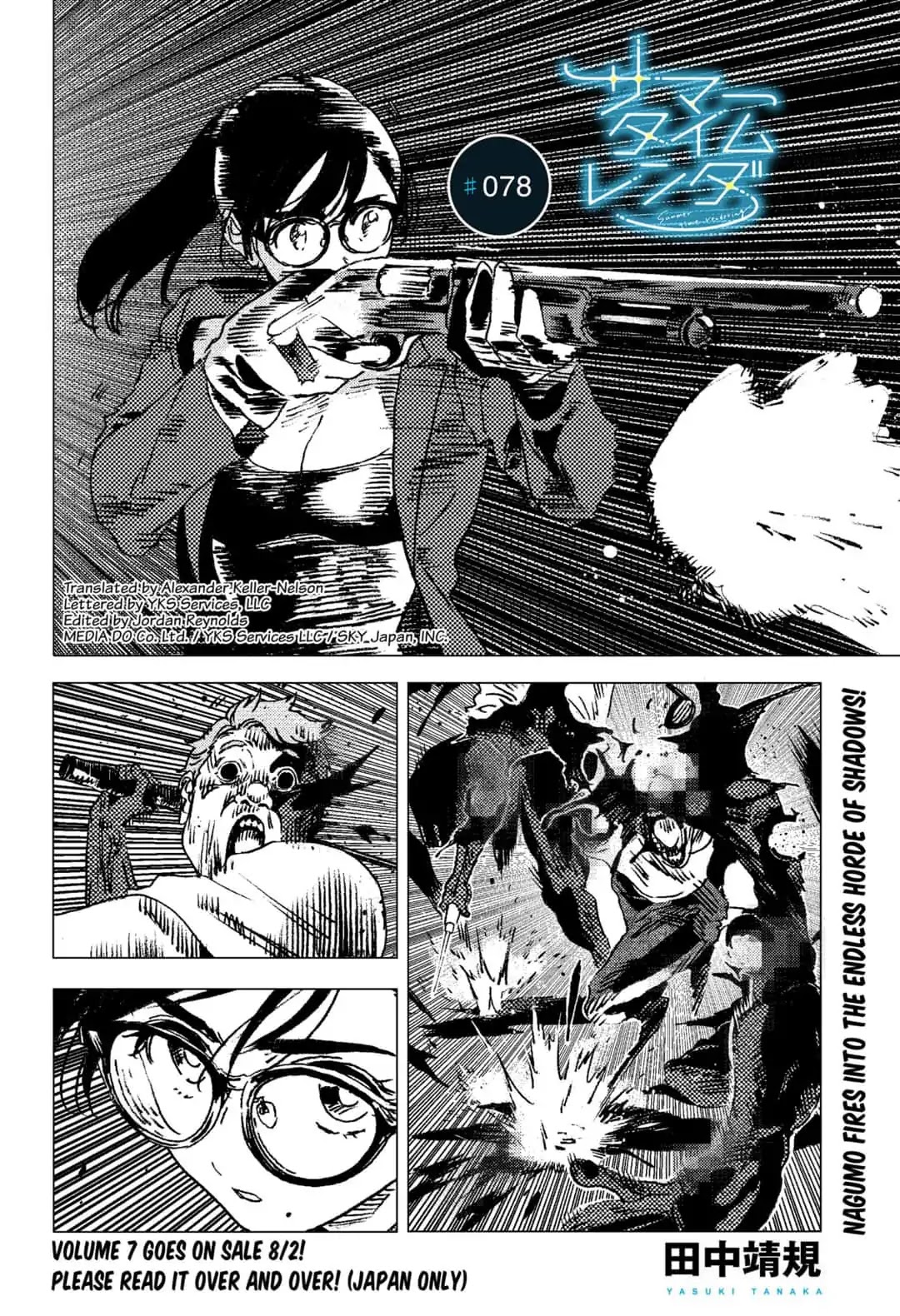 Summer Time Render chapter 78 page 1