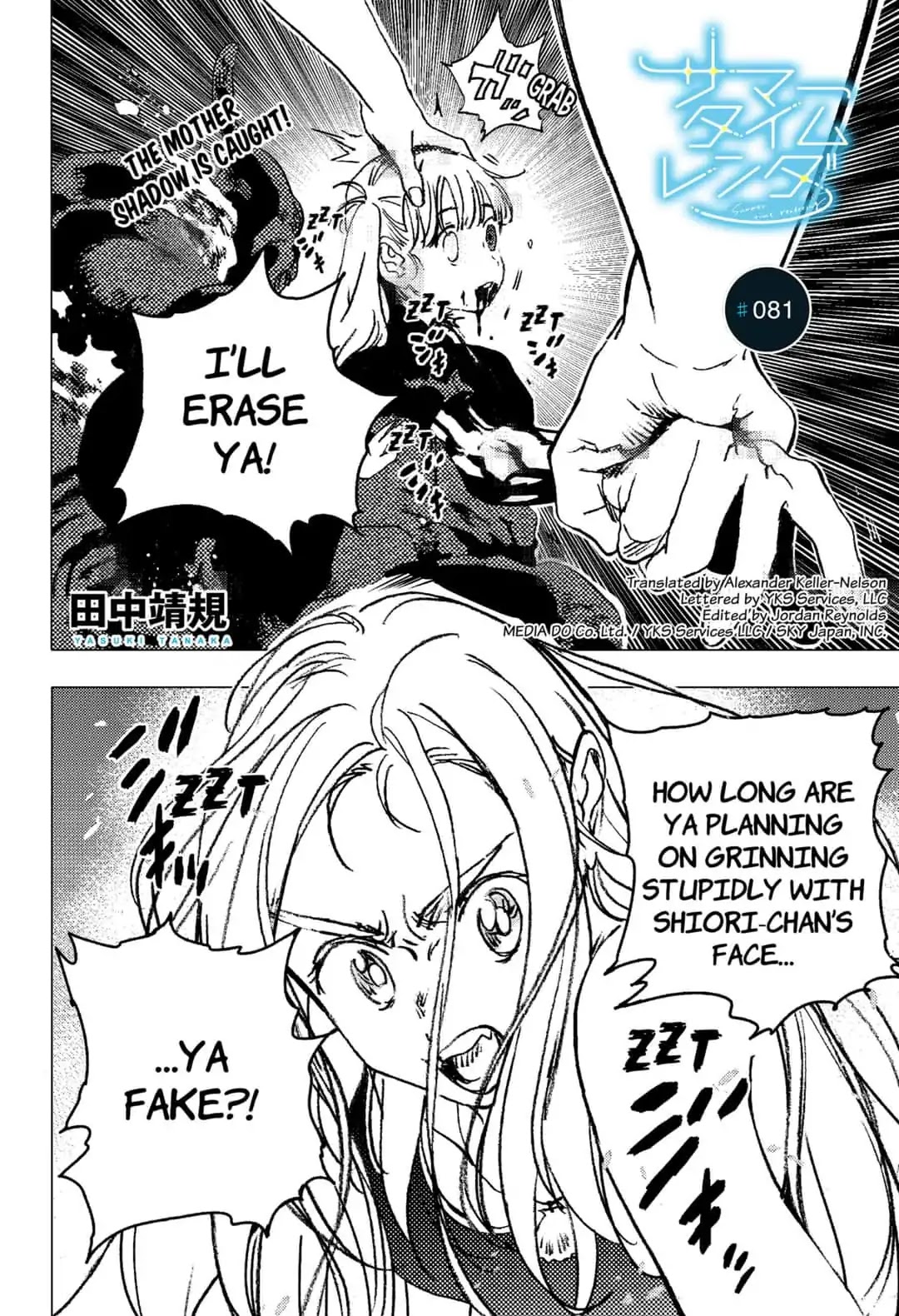 Summer Time Render chapter 81 page 1