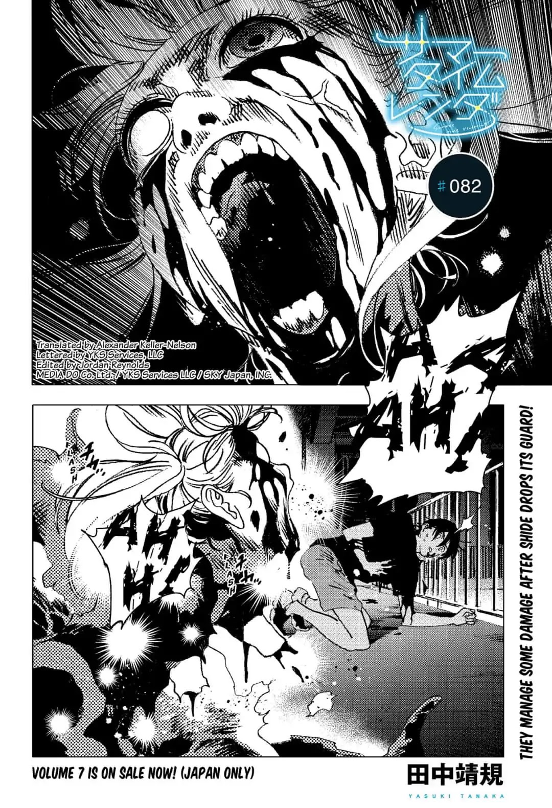 Summer Time Render chapter 82 page 1