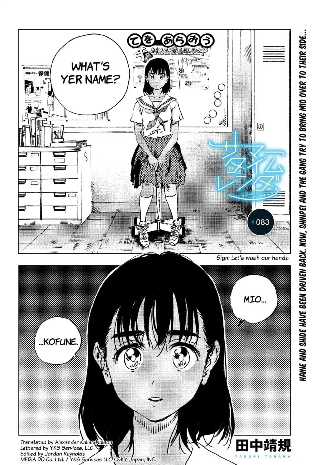 Summer Time Render chapter 83 page 1