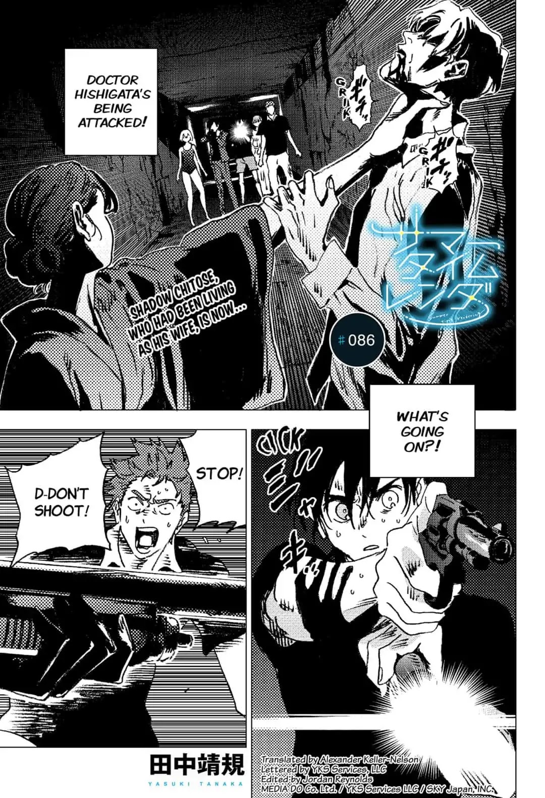 Summer Time Render chapter 86 page 1