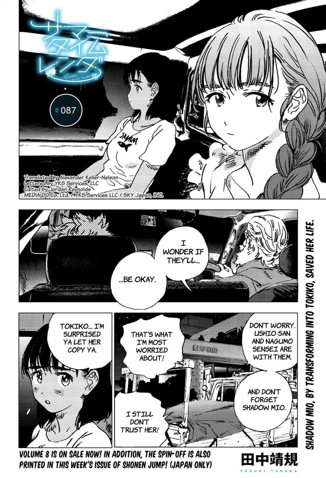 Summer Time Render chapter 87 page 1