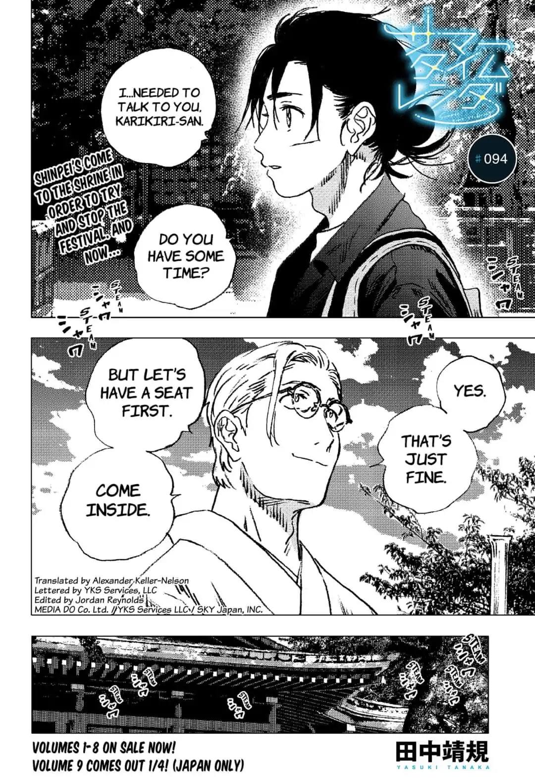 Summer Time Render chapter 94 page 1