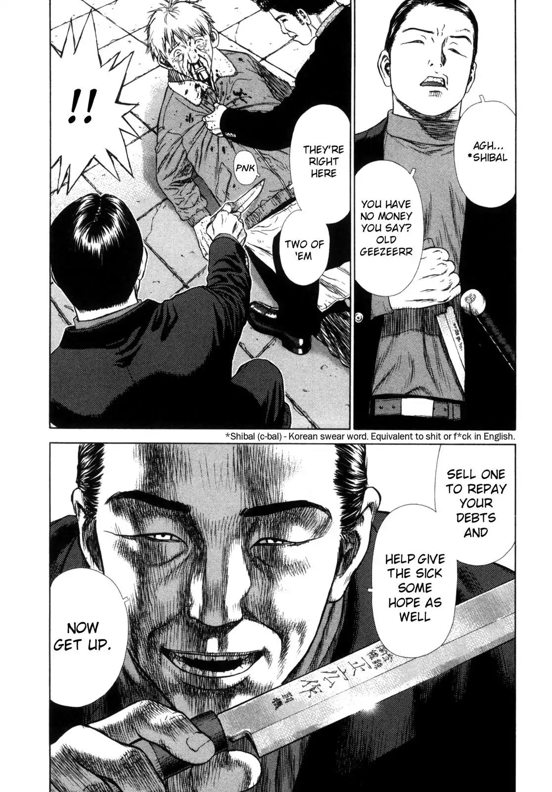 Sun ken Rock chapter 1 page 21