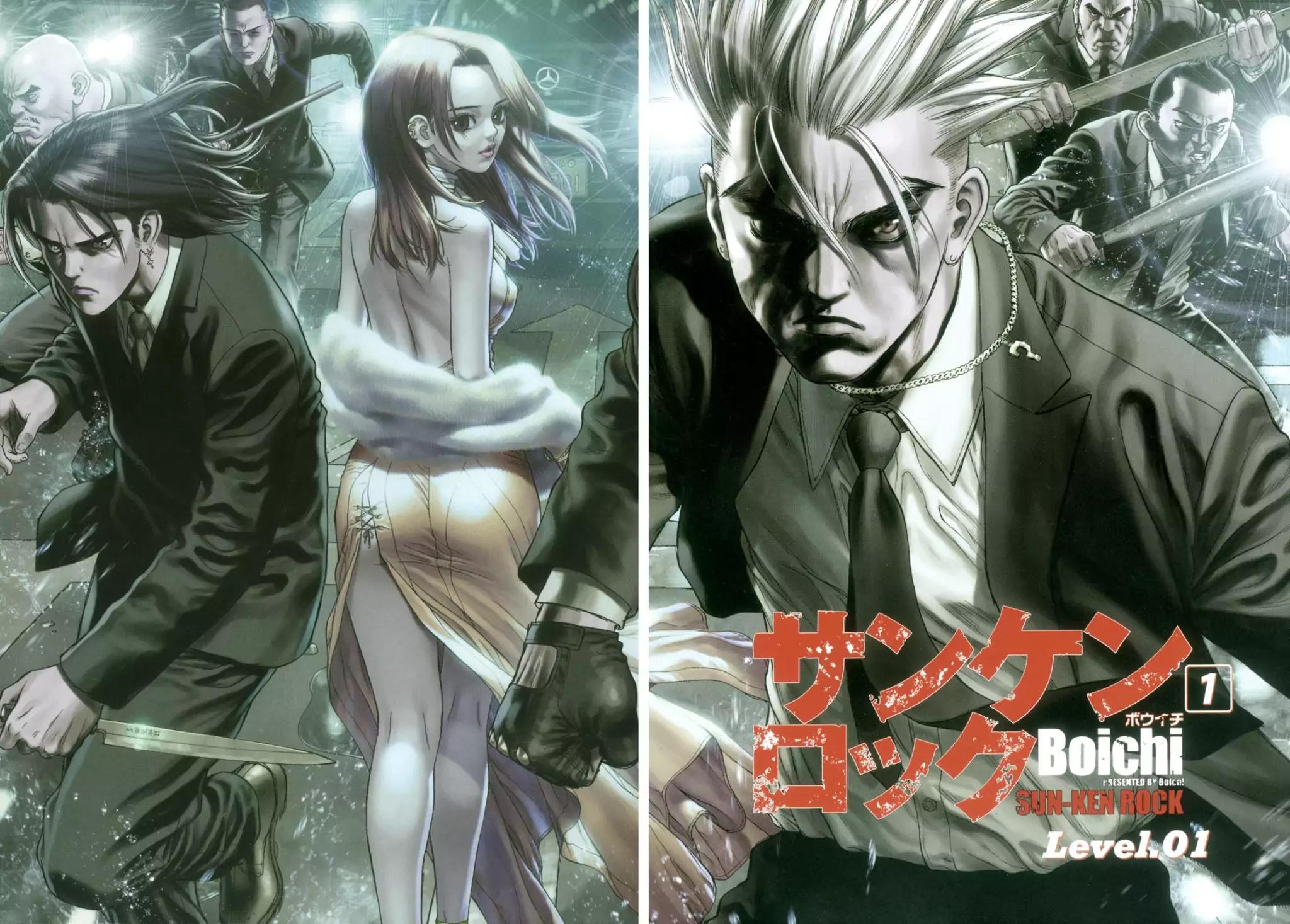 Sun ken Rock chapter 1 page 3