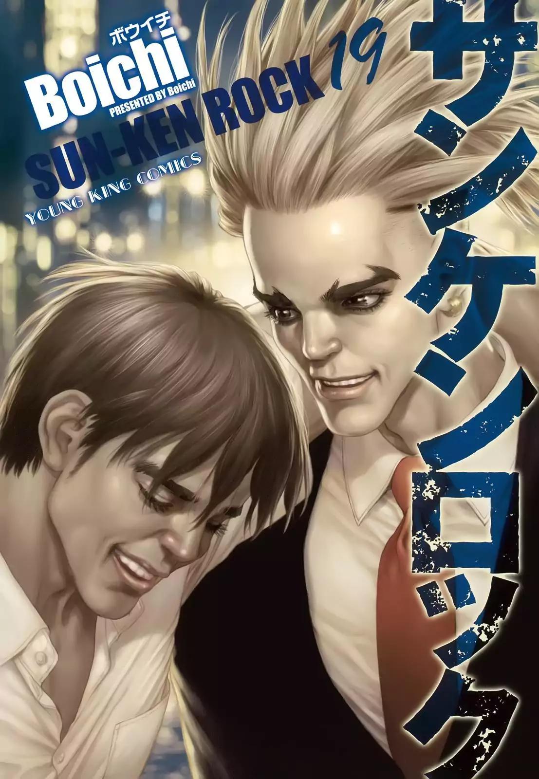 Sun ken Rock chapter 116 page 4