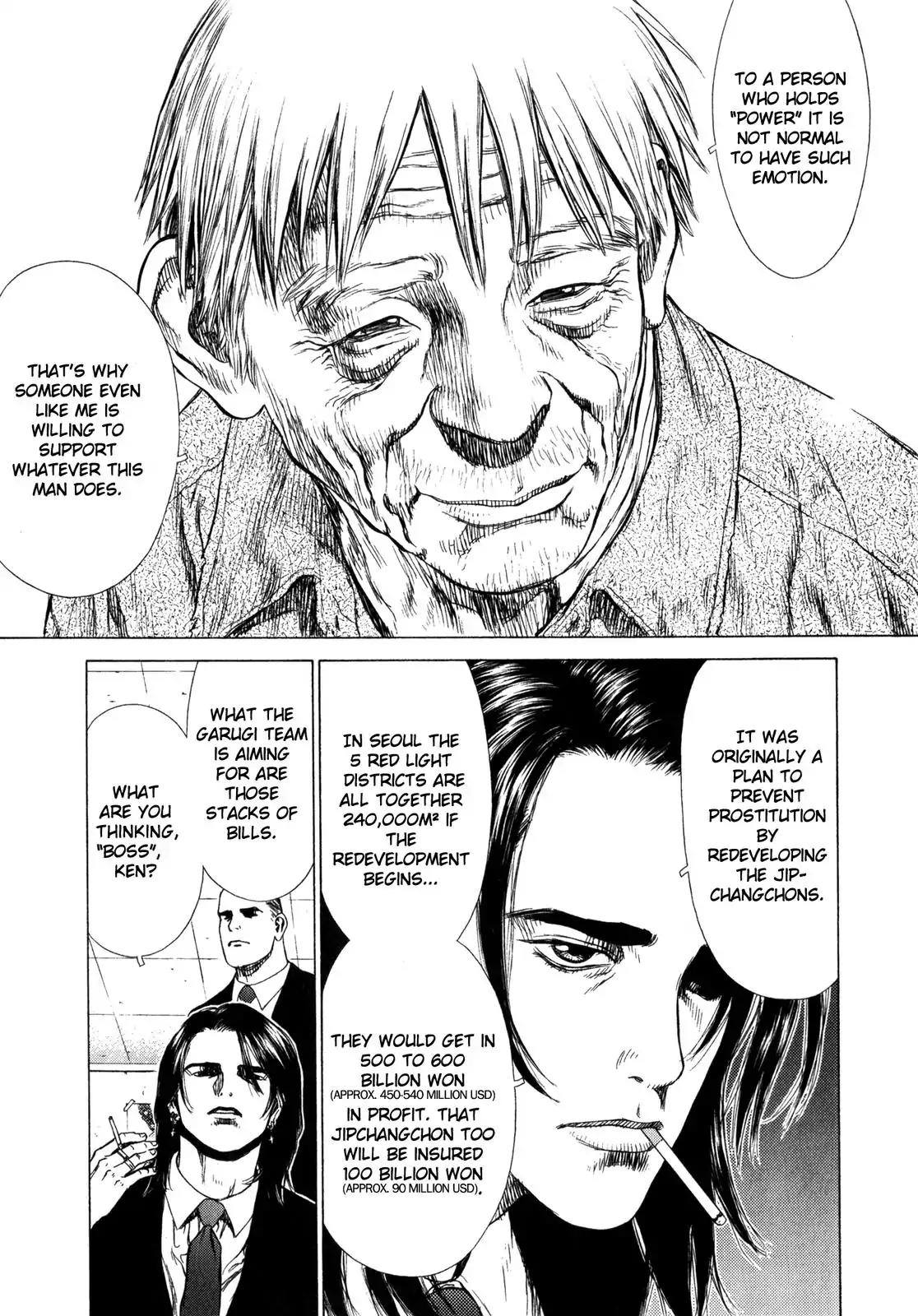 Sun ken Rock chapter 17 page 14