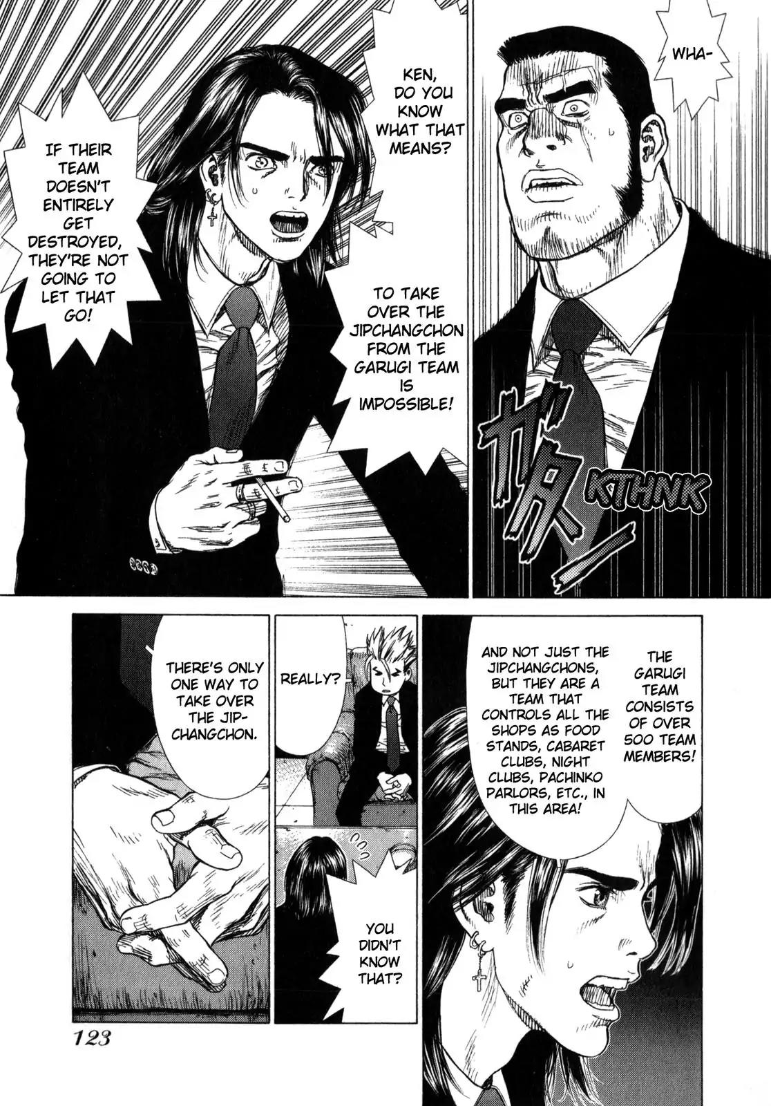 Sun ken Rock chapter 17 page 16