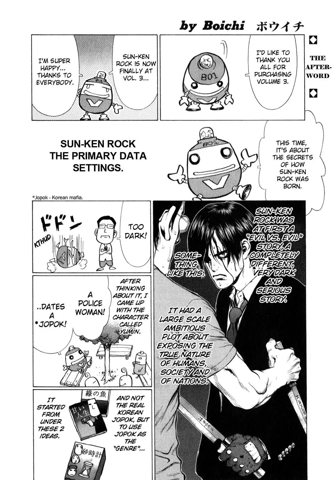 Sun ken Rock chapter 19.5 page 1