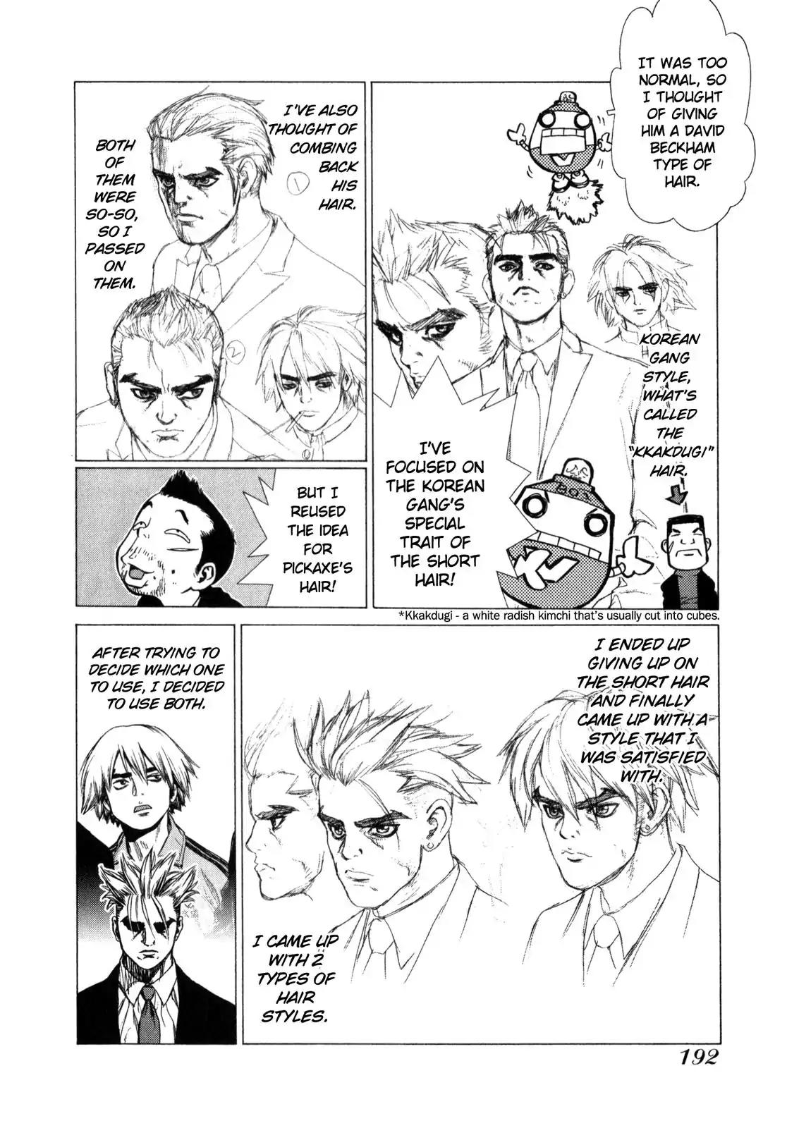 Sun ken Rock chapter 19.5 page 3