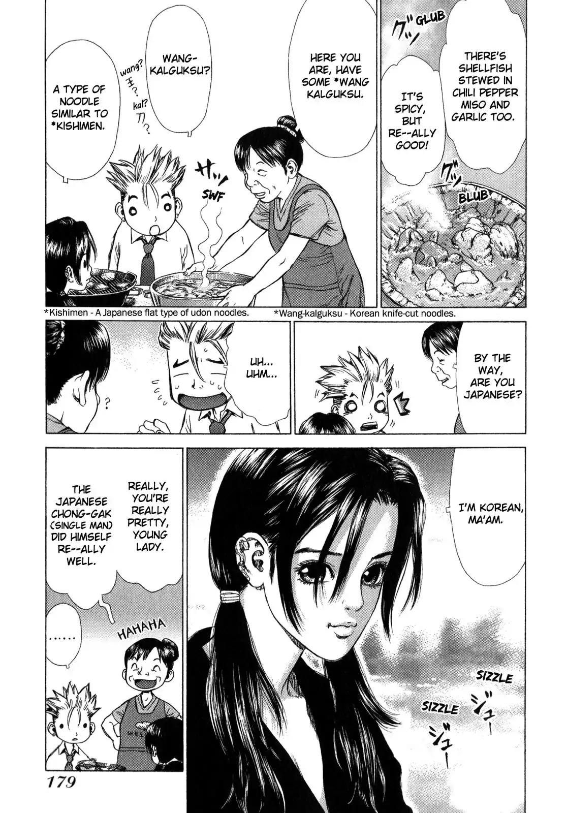 Sun ken Rock chapter 24 page 5