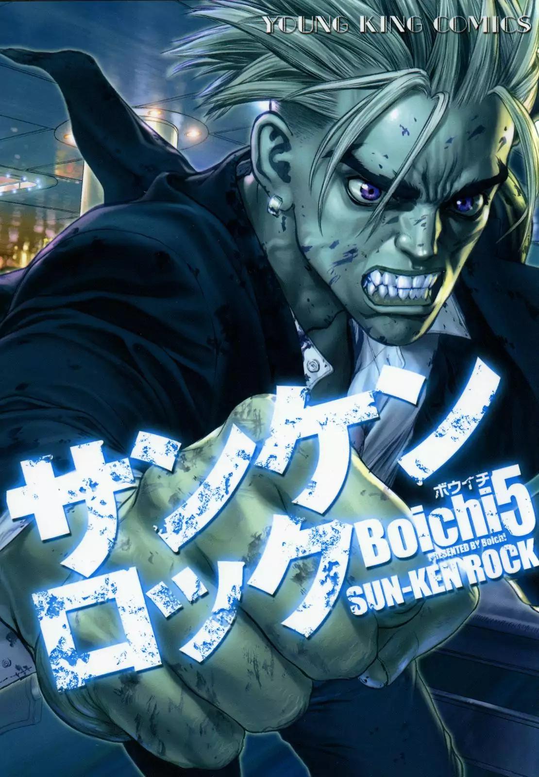 Sun ken Rock chapter 25 page 1